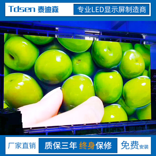 p1.875p2高清全彩显示屏室内大屏幕led广告显示屏幕led显示屏厂家