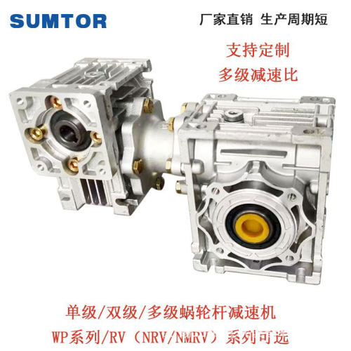 RV30+RV40双级蜗轮蜗杆减速机多速比大力矩RV50RV63RV75RV90RV110
