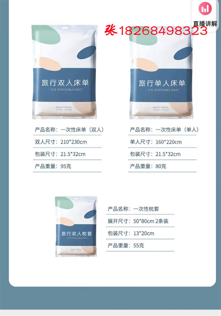 无纺布四件套自动化设备 床单被罩两用设备 嘉兴峻龙