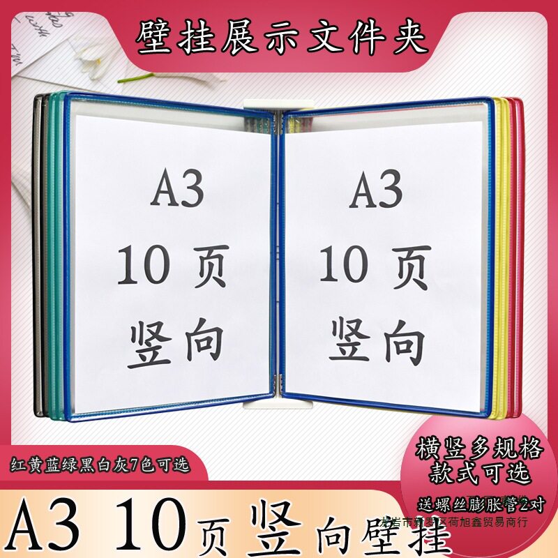 A3壁挂磁吸SOP作业指导书夹