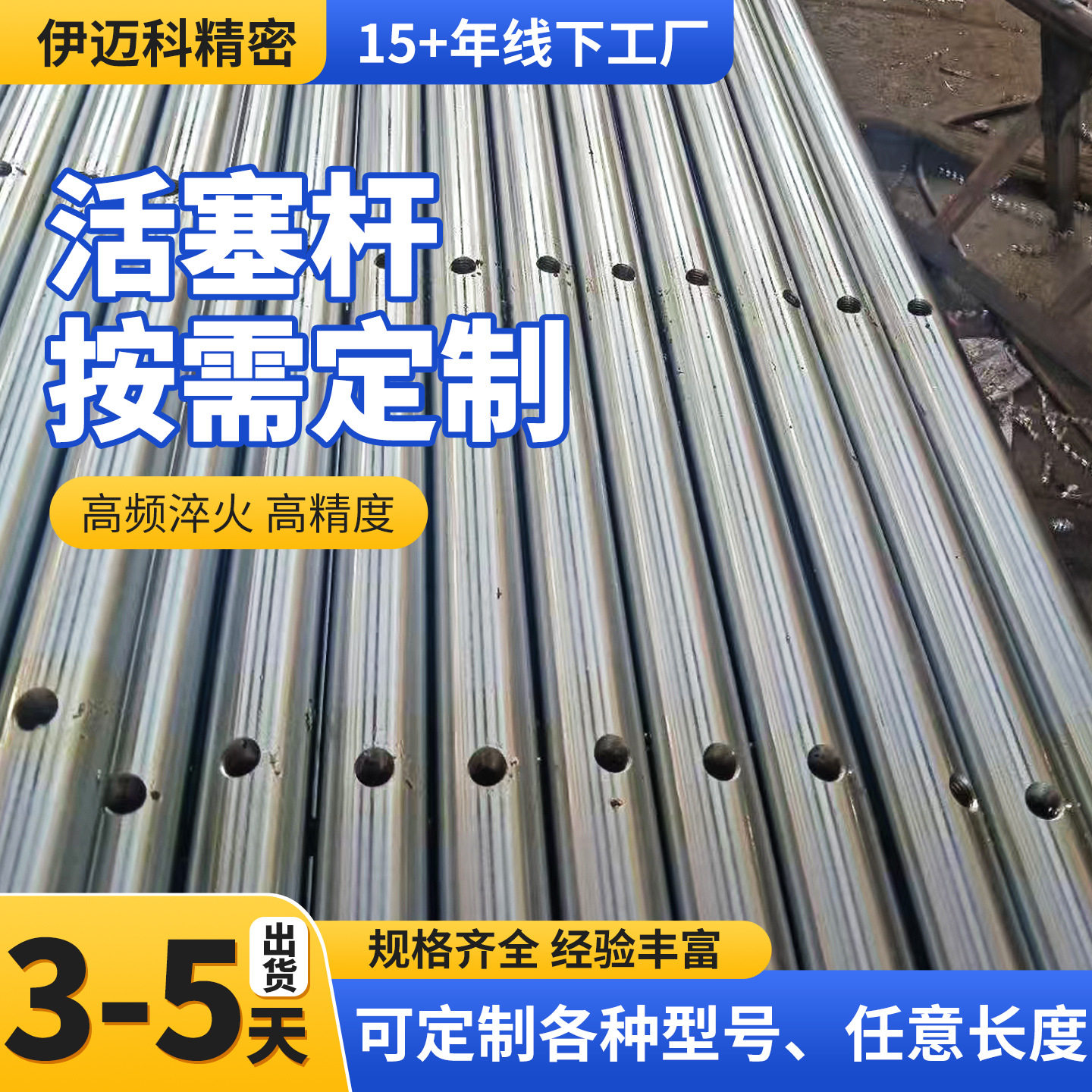 45#镜面镀铬直线光轴6-60mm