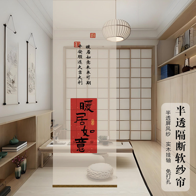 新中式上水画国风透景屏风纱卷帘隔断帘挂帘窗帘玄关透光纱帘
