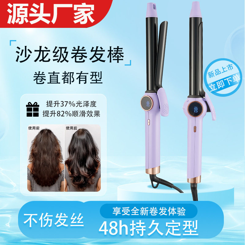 跨境厂家新款卷发器卷直两用陶瓷涂层不伤发顶端防烫设计电卷棒