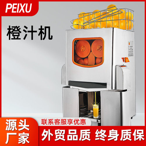 电动不锈钢柠檬橙子榨汁机餐饮饭店酒店多功能橙汁机立式榨汁机器