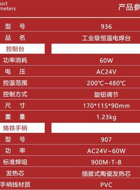 93电烙恒温焊台维修调温家用电焊焊锡套铁DBO装6工业焊0接6配件