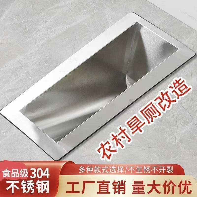 农村304旱厕新款改造排水不锈钢便器防臭茅坑便池蹲坑厕所大便