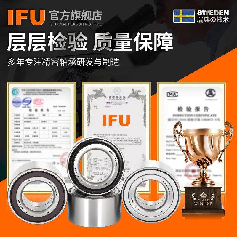 IF进口汽车轮毂承DAC37740轴045DAC30864032/2DGC9U轮毂单元轴承