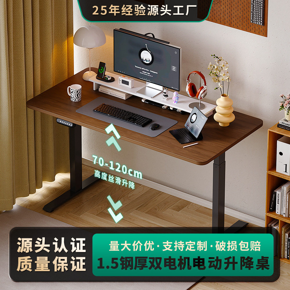 双电机电动升降桌站立式正装智能办公桌家用可调节电脑桌升降桌腿