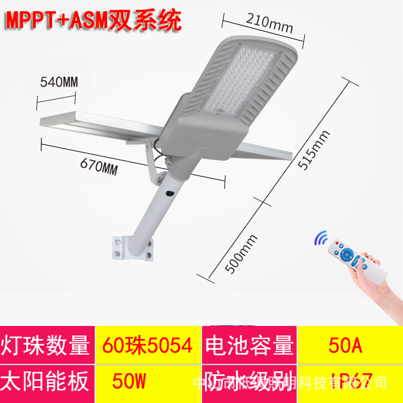 MPPT太阳能路灯led路灯市政工程户外防水照明庭院灯6米路灯维修