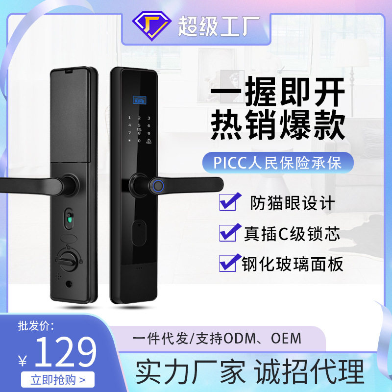 智能电子指纹锁刷卡开锁家用智能门锁电子酒店公寓工程密码锁工厂