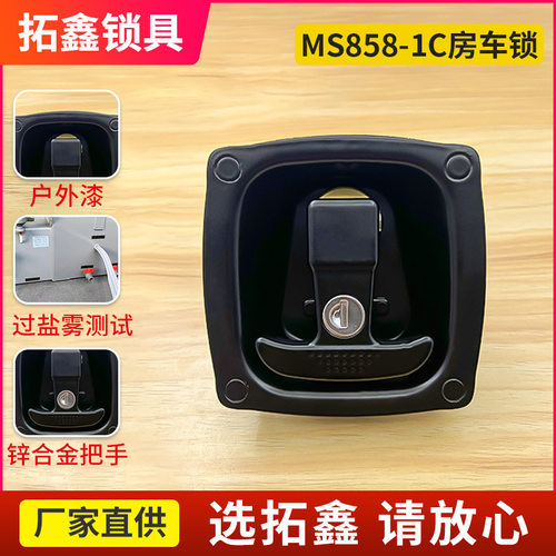MS858-1C房车锁 特种车门推车汽车工程车集装箱机械柜门面板锁