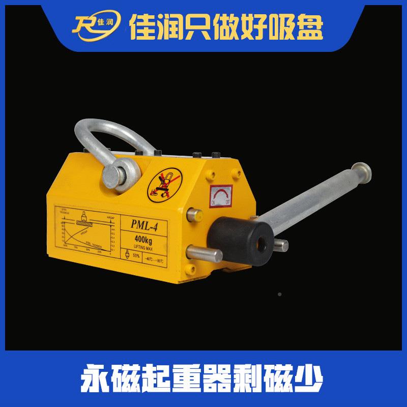 永磁力400KG永起用重器40KG磁吊具模具搬运工件快捷磁盘可设0计