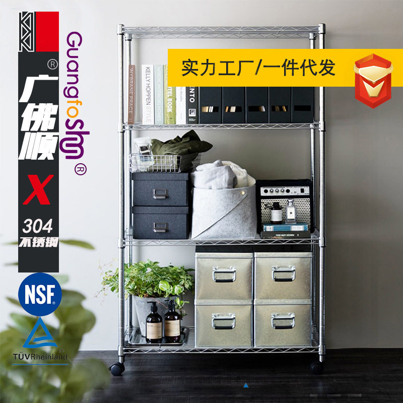 新款304不锈钢客厅置物架4层卧室玩具收纳储架落地盒子杂物货架子