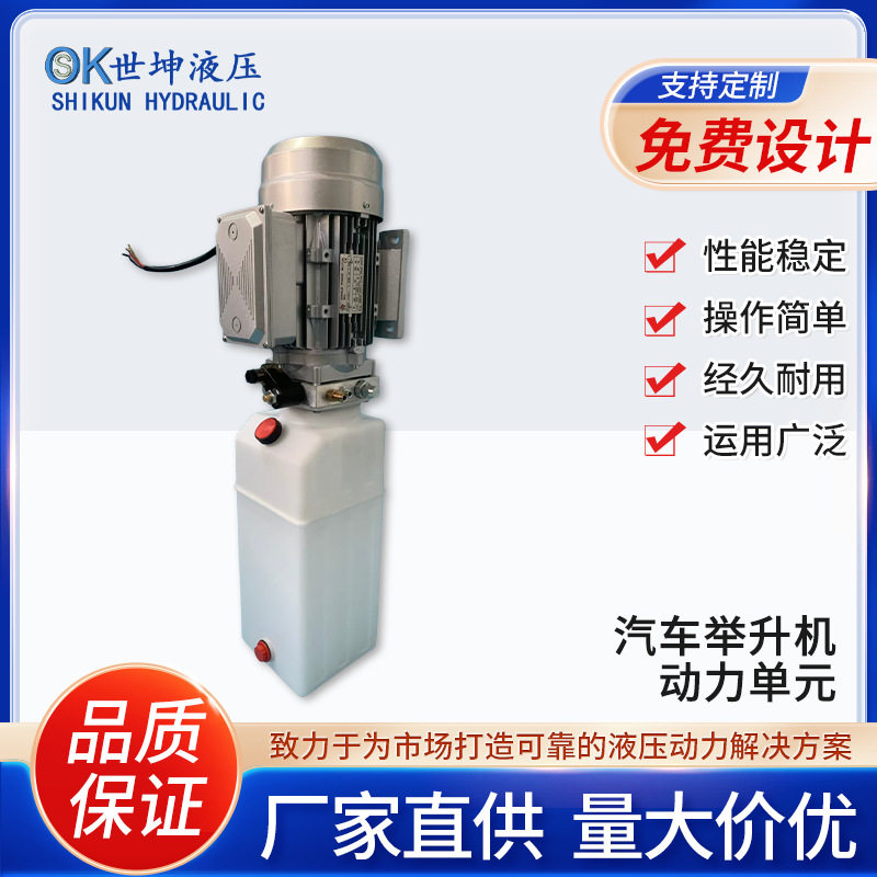 汽车举升机专用油泵总成