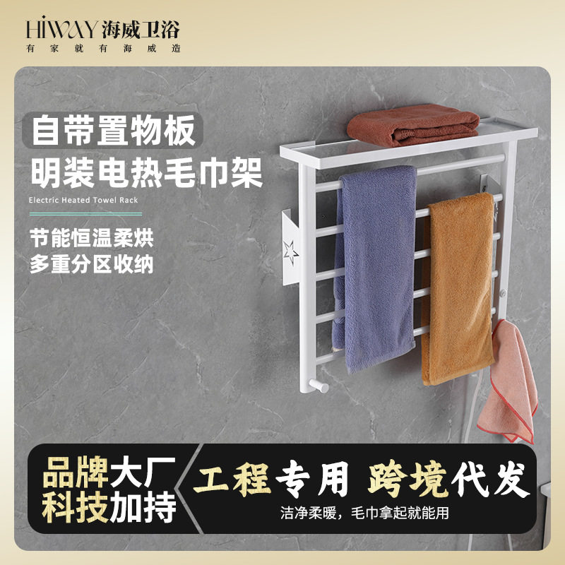 工程跨境电热毛巾架带收纳不锈钢置物浴巾架恒温加热碳纤维烘干架
