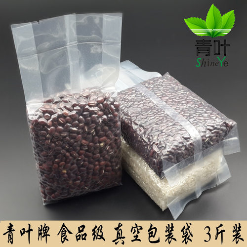 3斤米砖袋9*7*38cm四角中封袋真空立体袋杂粮袋四方袋真空包装袋