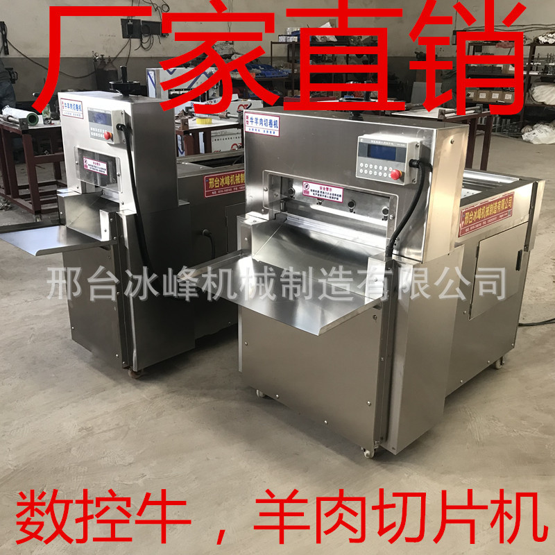 羊肉切片机 数控商用二卷四卷肥牛五花冻肉切卷片机