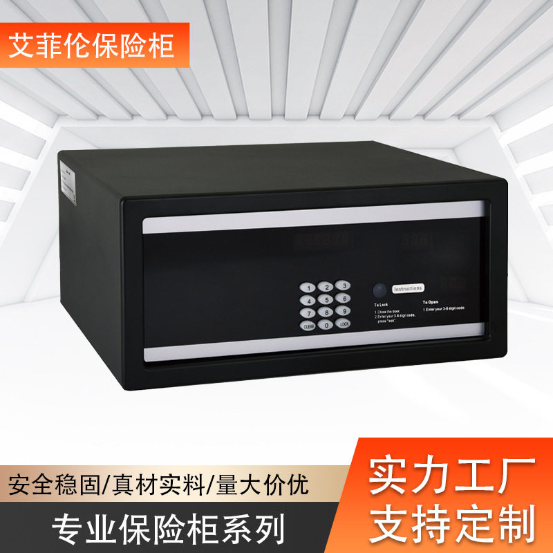 家用小型全钢电子密码防盗保险柜
