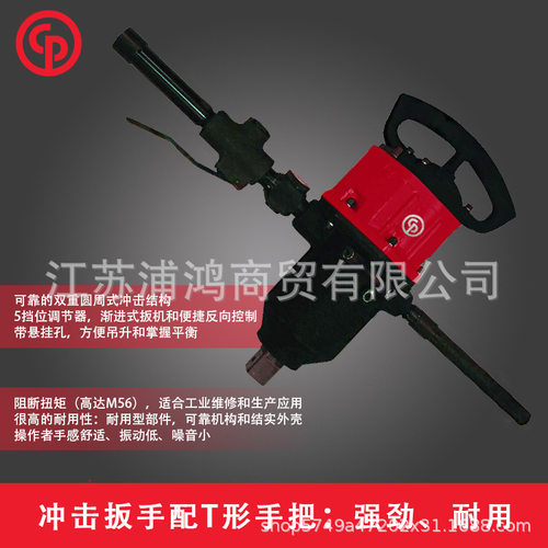 CP6130-T70 重工业扳手 气动扳手 冲击扳手 小钢炮