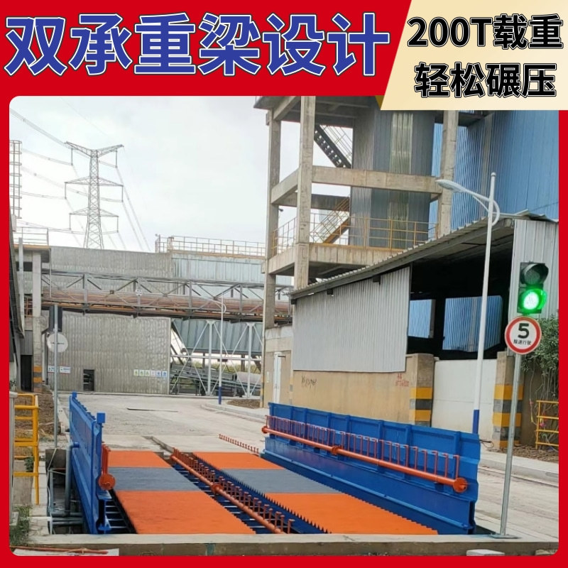 隆茂鑫晟码头钢厂煤场洗车系统