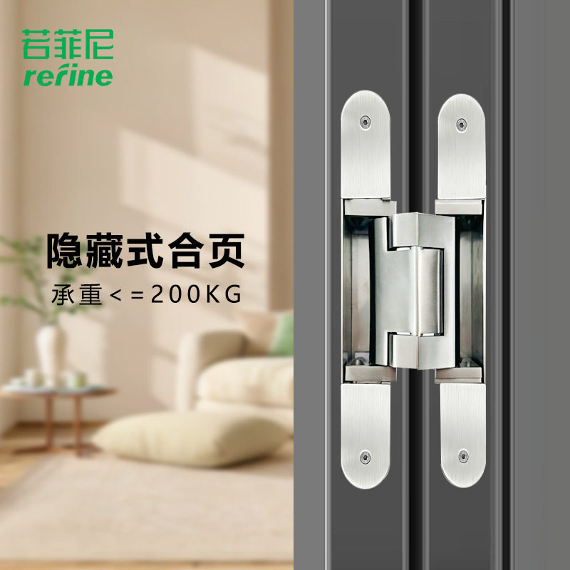 不锈钢嵌入式静音隐形合页