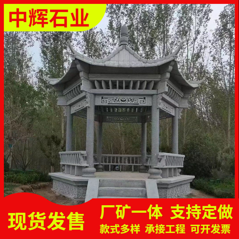 园林户外中式六角石雕凉亭