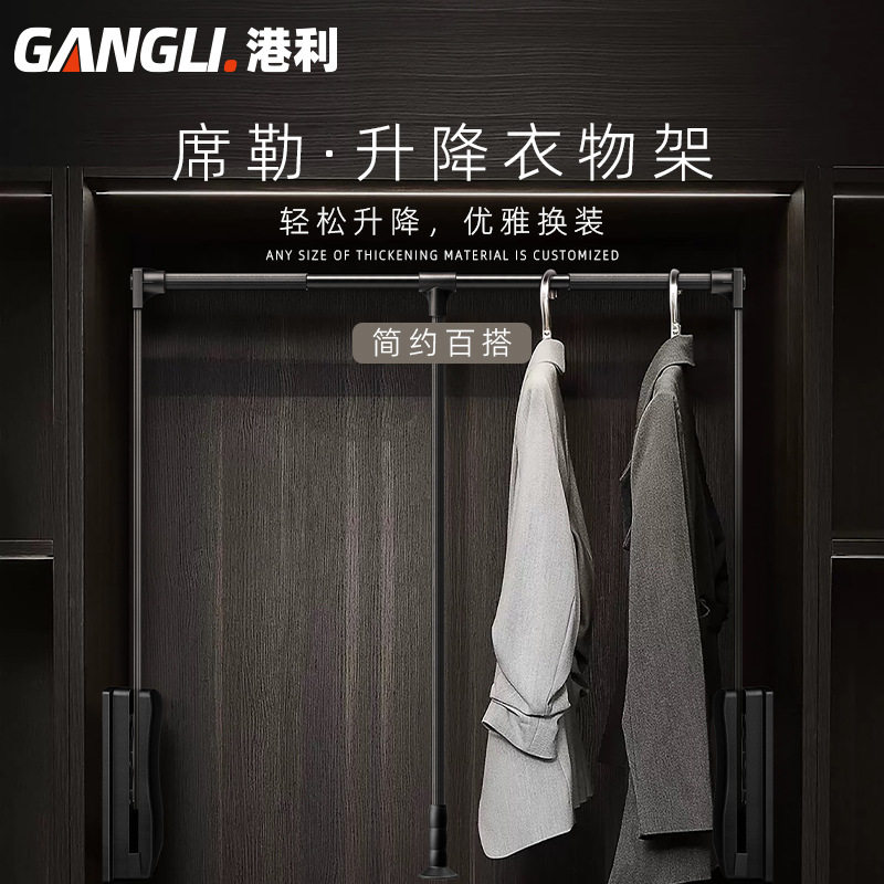 衣柜内置下拉式升降挂衣杆