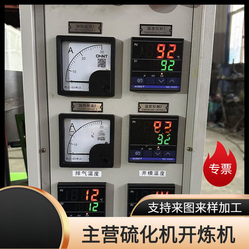 塑料颗粒热压压片机 线缆硫化机 大中小型硫化机自动硫化机