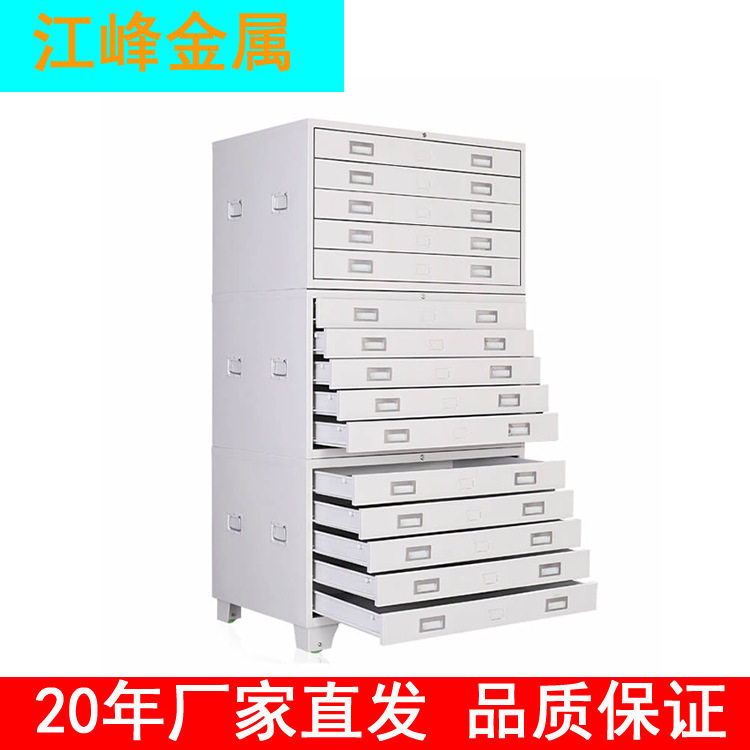 江苏厂家直发钢制底图柜图纸收纳柜文件柜工程资料图纸柜多层抽屉