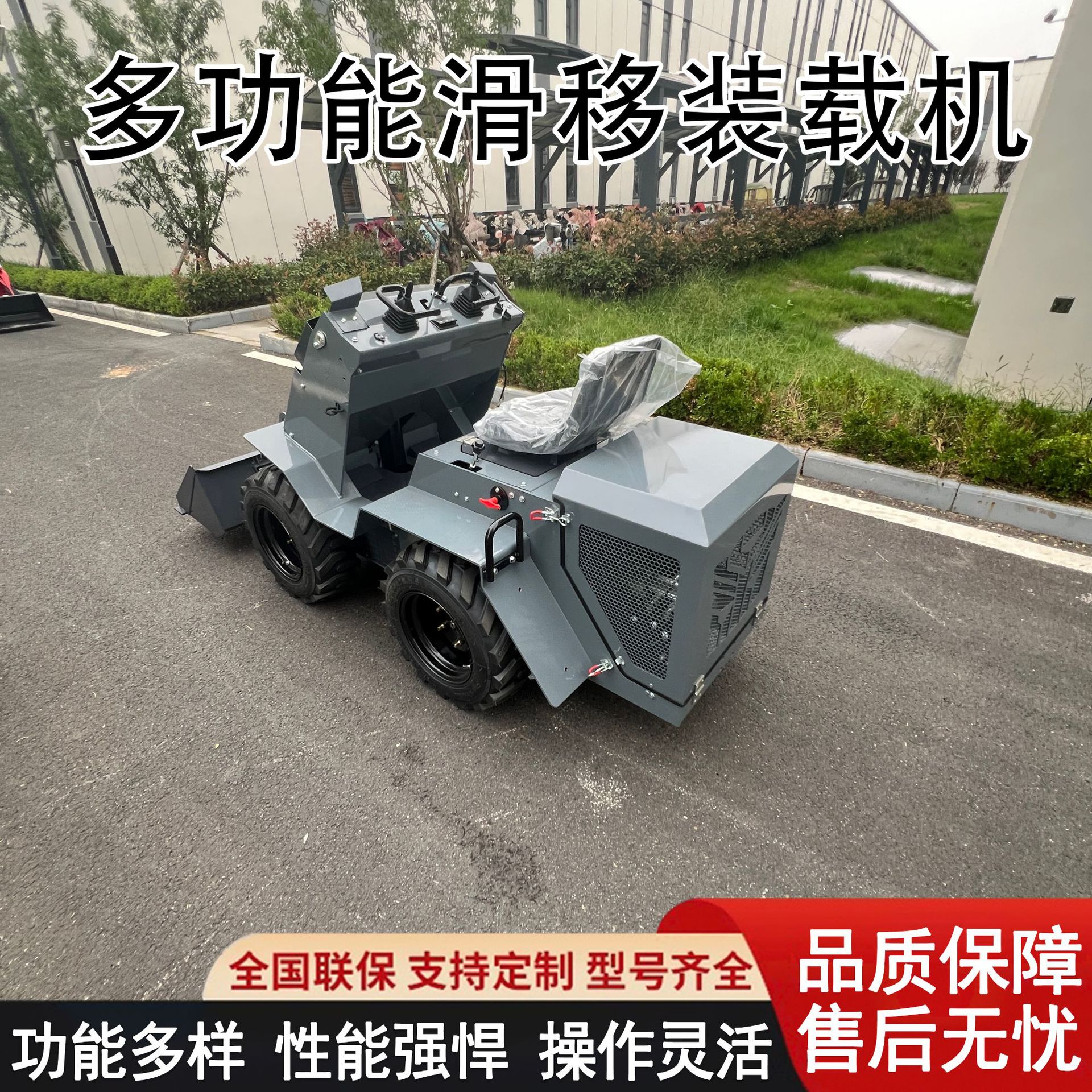 工地多功能轮式滑移装载机