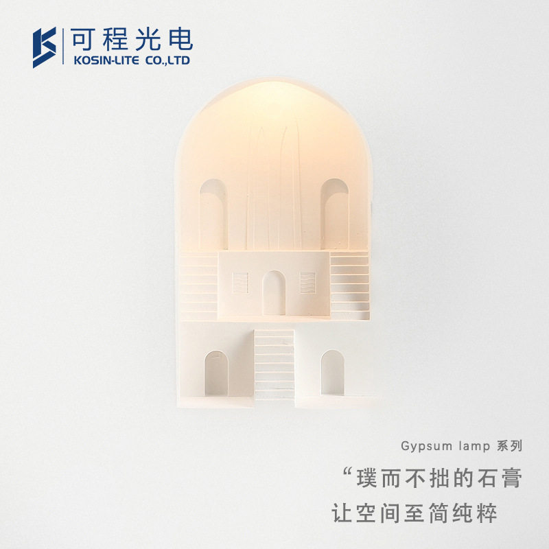 内嵌式石膏壁灯人体感应夜灯