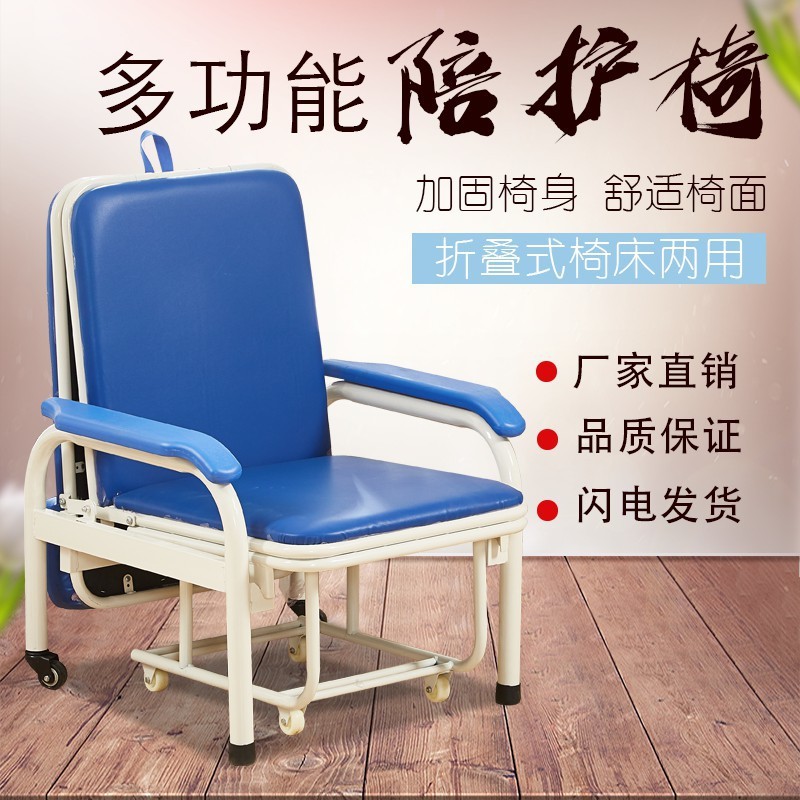 免组装加厚加固折叠陪护椅