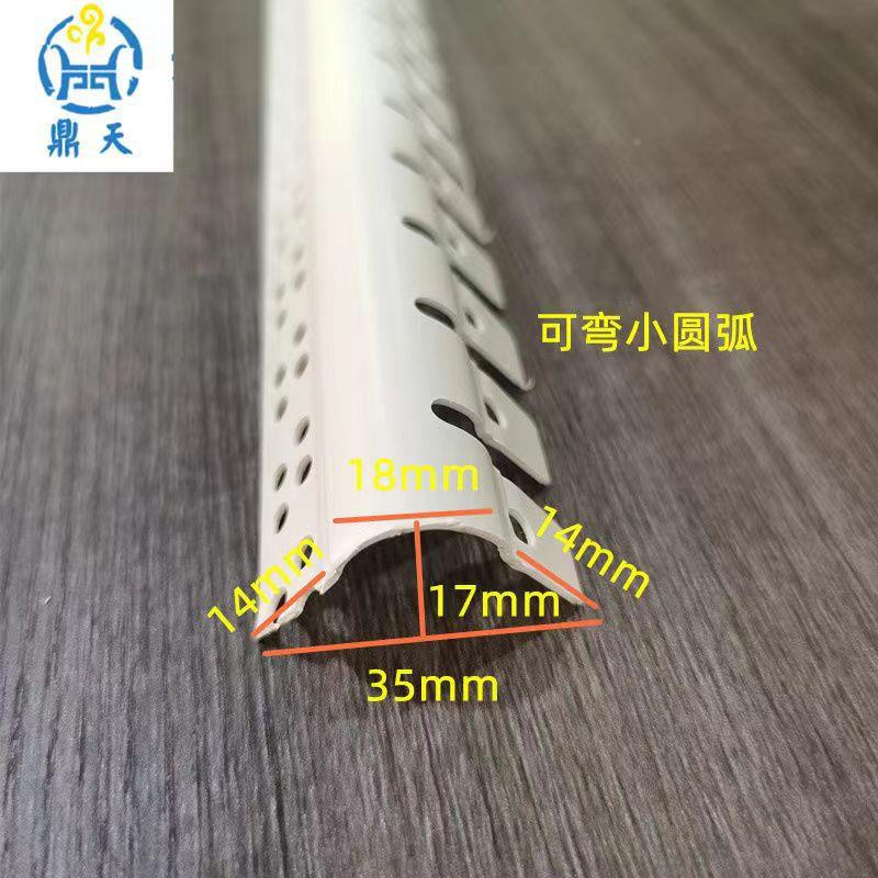 弧形圆NOU弧阳角条线VC垭撞口护半圆拱形造P型防护角条圆角保收口