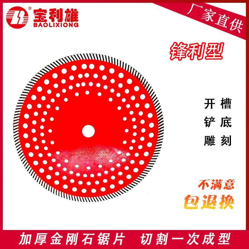 理切割片岩板锯片300石石材微晶石人造石多孔367大热压波纹片