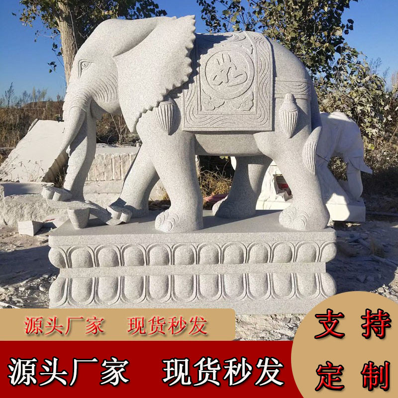 园林庭院景观石雕大象一对