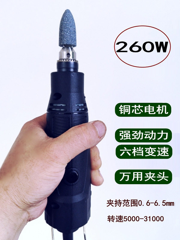220V插电手持调速电磨机6mm