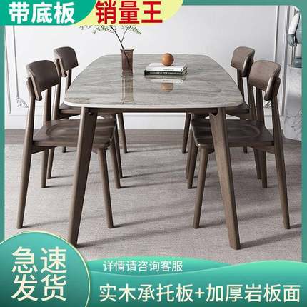 WCD实木全岩板餐桌椅组合轻奢家木5用小户型长方桌202新款饭桌实