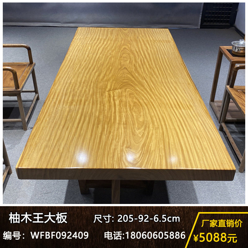 柚木原木整块大板书桌茶台