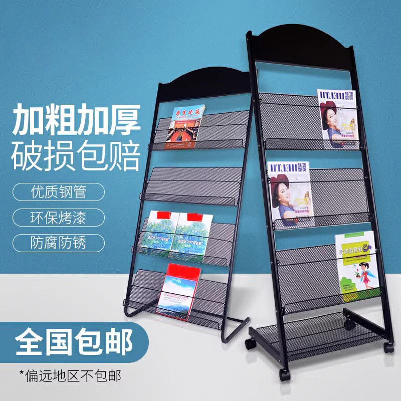 杂志架资料架铁网宣传架书报架A4框架目录架白色网红展示架立式