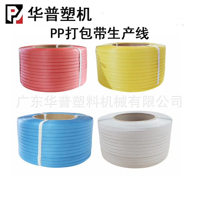 耐磨耐用，聚丙烯打包带生产设备 PP打包带挤出成型设备，