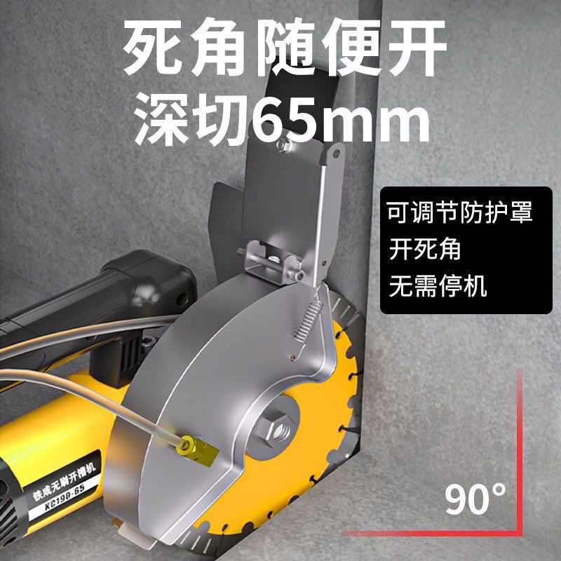 铁成无刷大功率开槽机190线槽