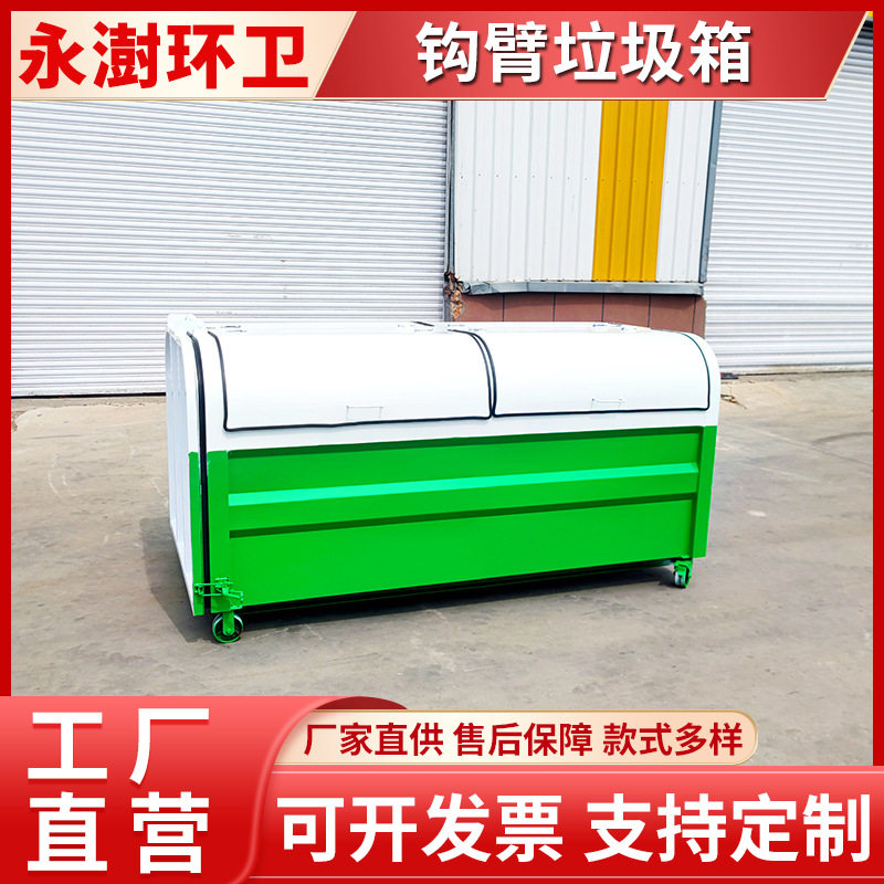 户外环卫勾臂铁质加厚垃圾桶