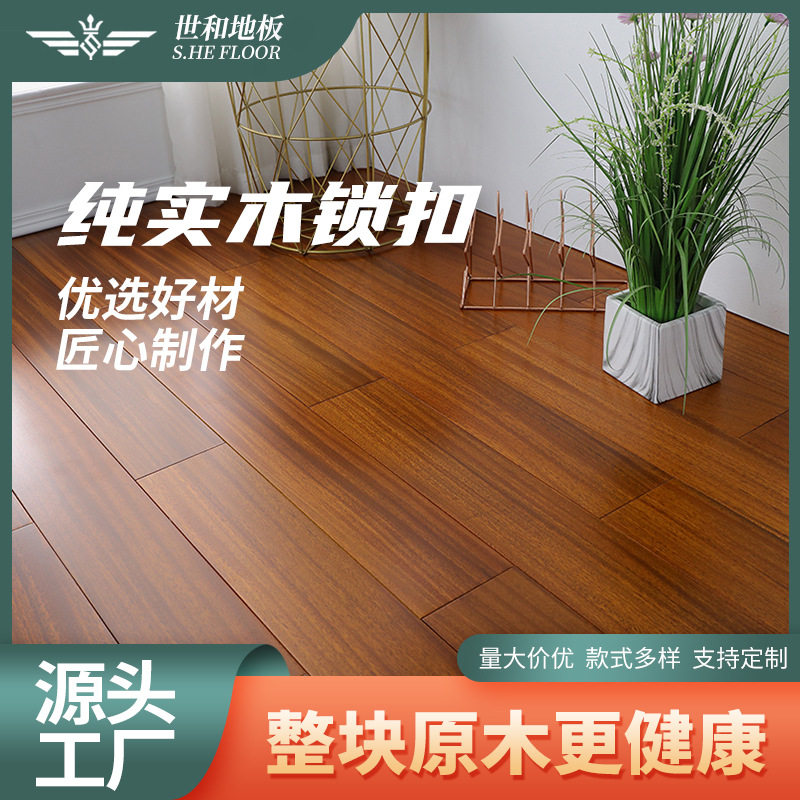 圆盘豆实木地板A级耐磨地热锁扣