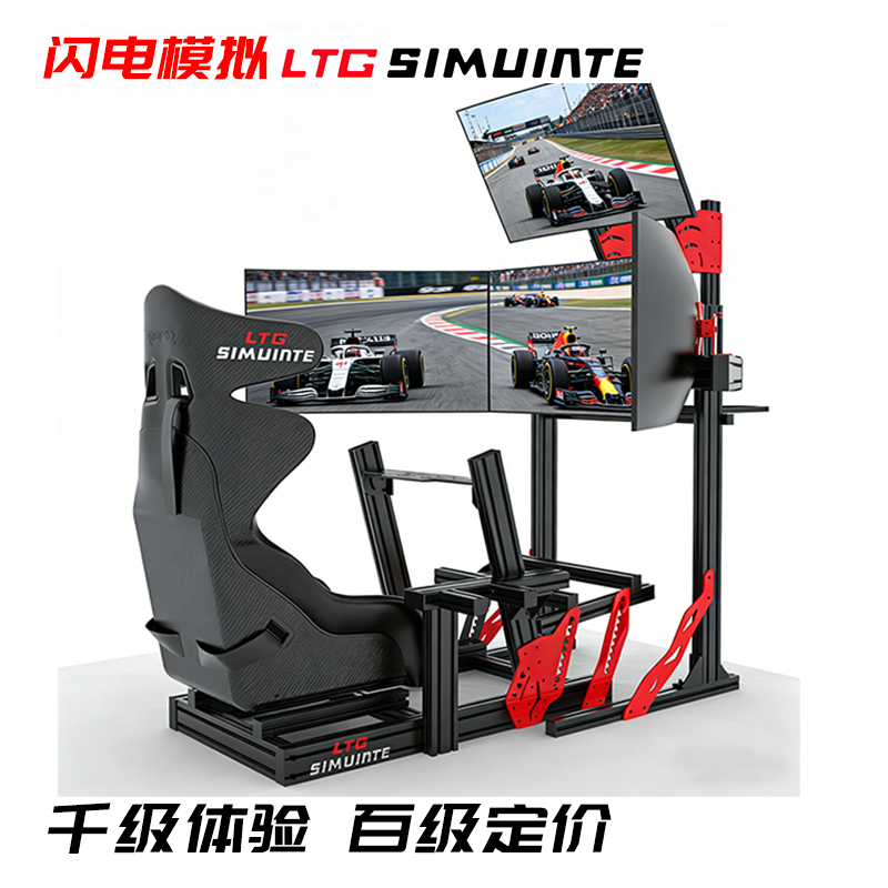 赛车模拟器支架4080铝型材座椅游戏CNC支架MOZA模拟器支架LTG模拟