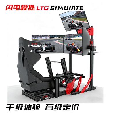 赛车模拟器支架4080铝型材座椅游戏CNC支架MOZA模拟器支架LTG模拟