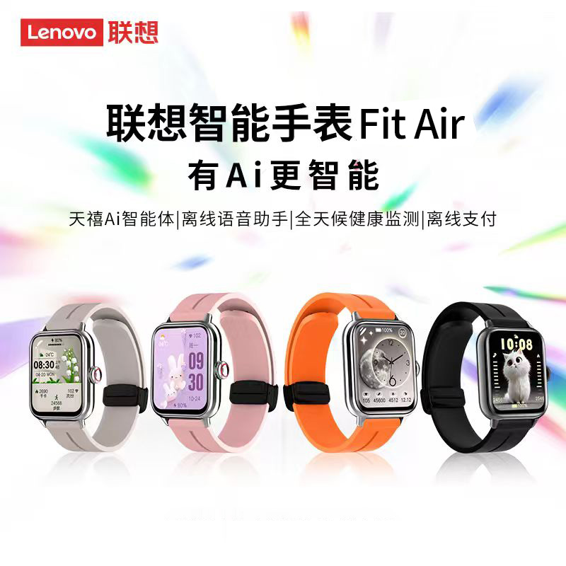 联想Fit Air智能手表蓝牙通话运动超薄机身血氧心率监测50+运动模式,智能设备,智能手表,淘宝优惠券,粉丝福利购,淘宝优惠卷