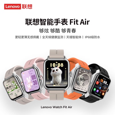 联想蓝牙通话经期监控智能手表