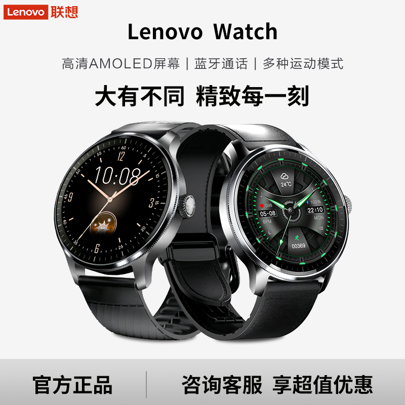 联想蓝牙手表高清通话离线支付