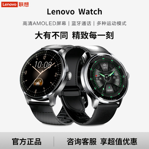 联想 Watch W101智能手表高清通话血氧监测运动心率监测睡眠离线支付长续航圆款官方正品