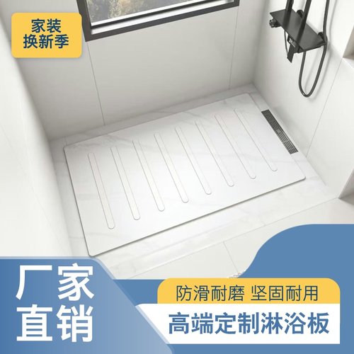 下沉式淋浴板岩板定制地底座踏板